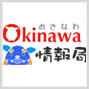 Okinawa情報局